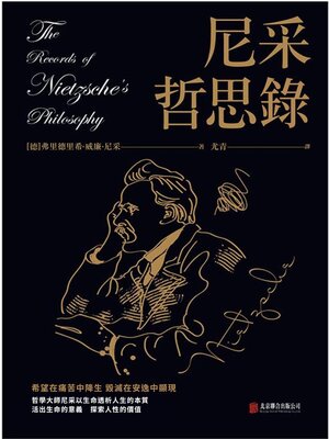 cover image of 尼采哲思錄